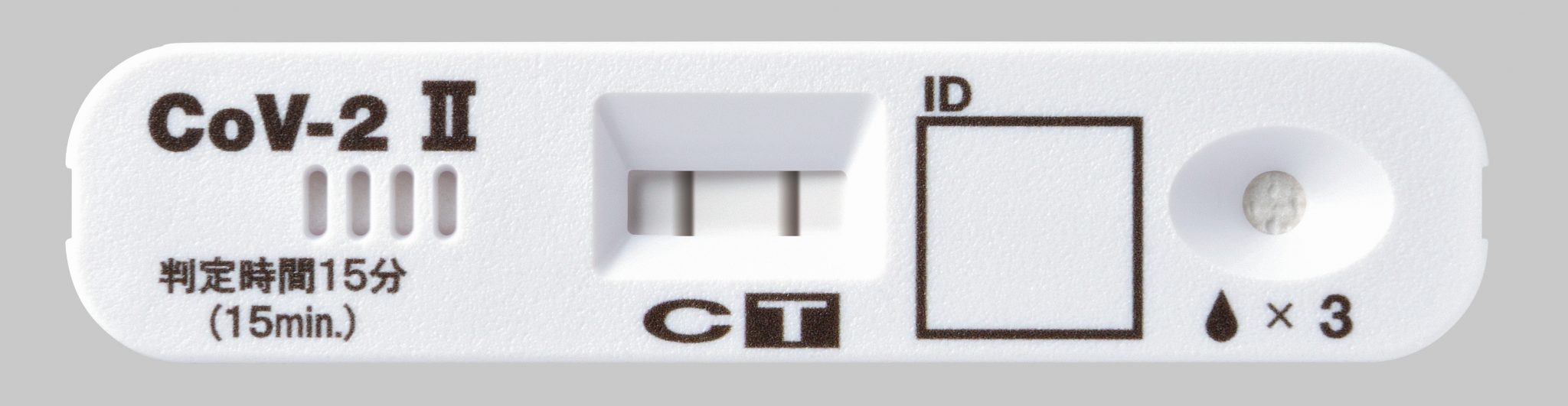 新型コロナウイルス抗原定性検査キット「イムノエース® SARSCoV2 Ⅱ」の使用方法 ニュース 株式会社タウンズ