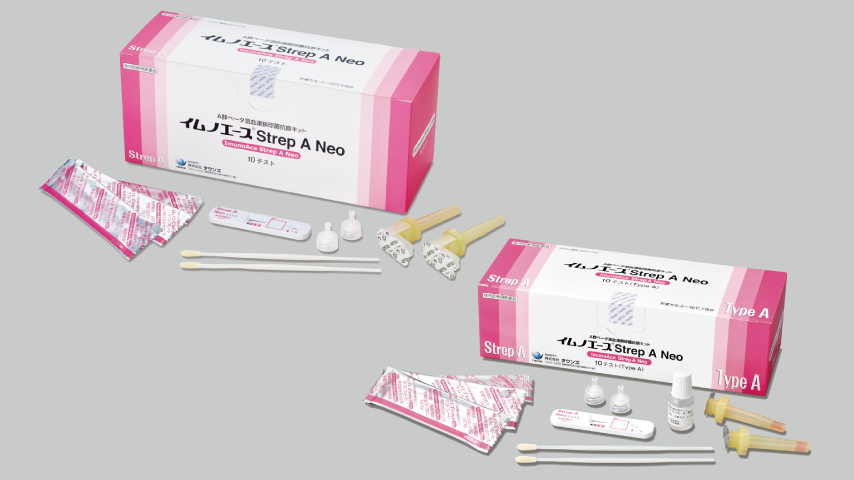 専用　イムノエース　3箱 イムノエース® Strep A Neo | 製品情報 | 株式会社タウンズ